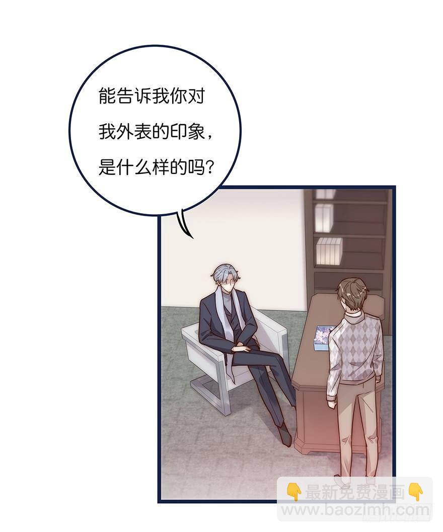 《心理负距离》006 无可挑剔 第22页