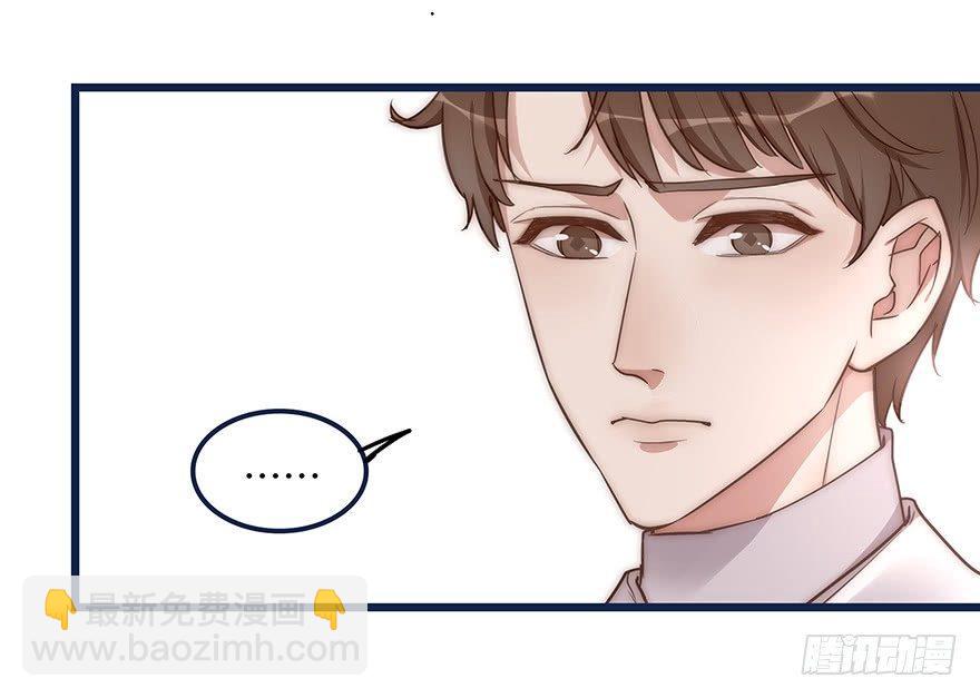 《心理负距离》006 无可挑剔 第23页