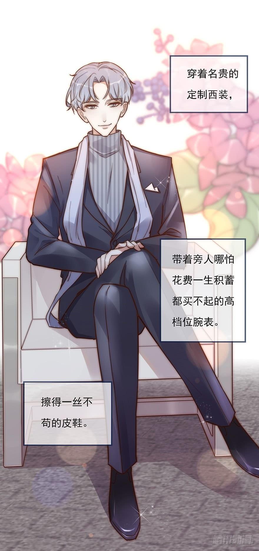 《心理负距离》006 无可挑剔 第24页
