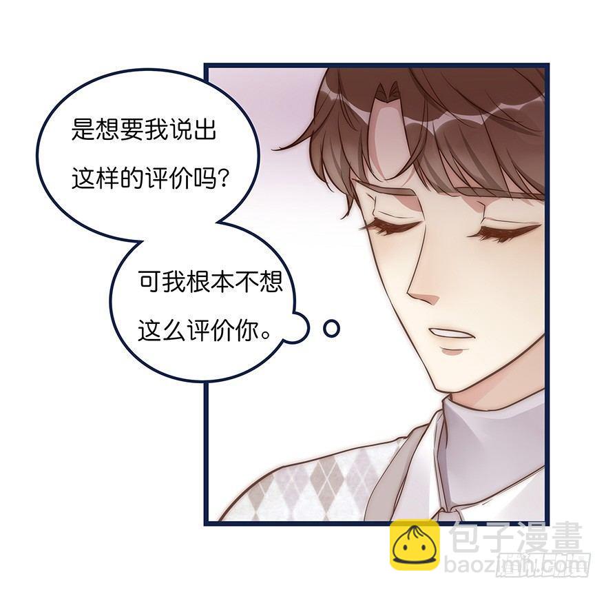 《心理负距离》006 无可挑剔 第26页