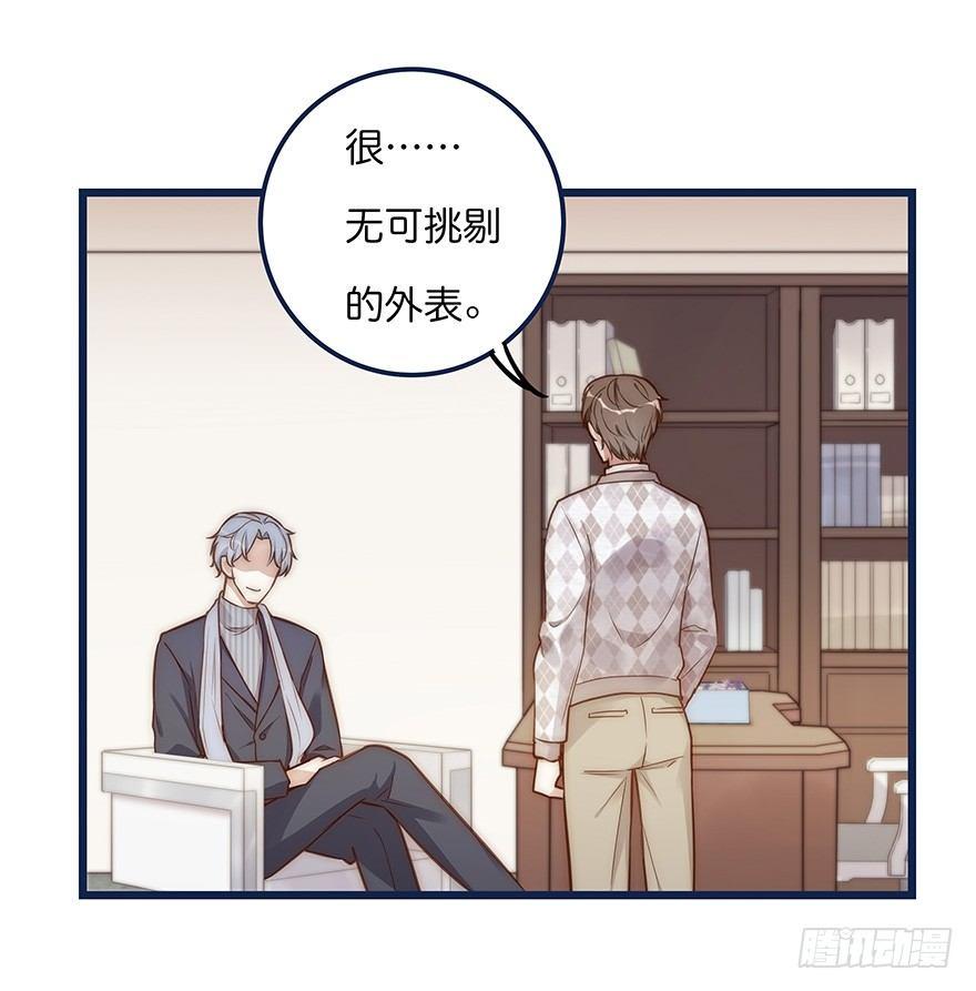 《心理负距离》006 无可挑剔 第27页