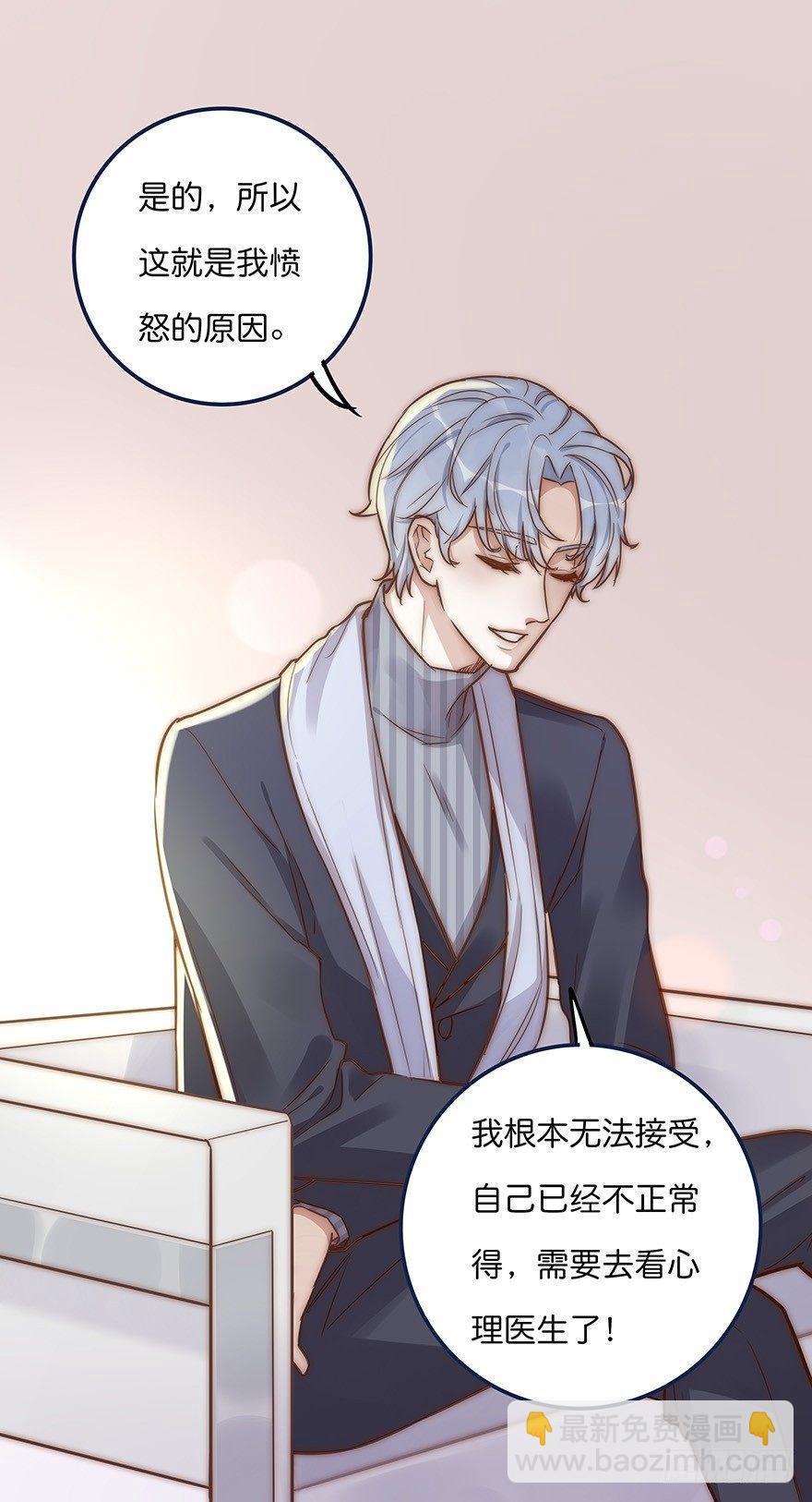 《心理负距离》006 无可挑剔 第28页
