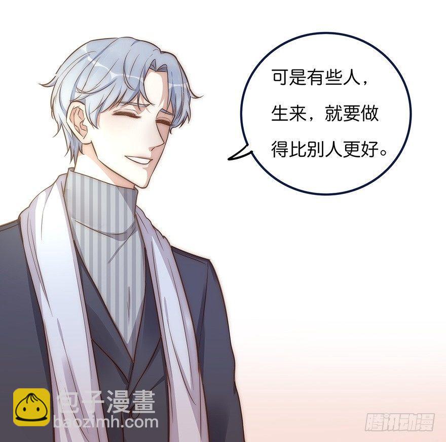 《心理负距离》006 无可挑剔 第31页