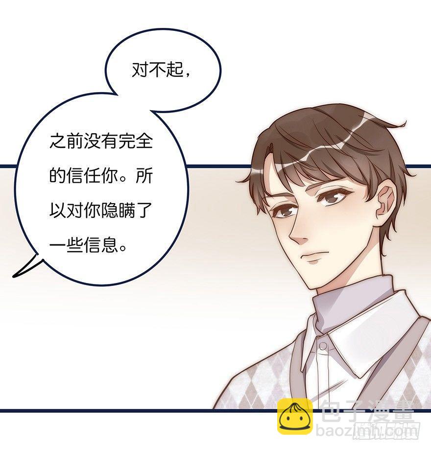 《心理负距离》006 无可挑剔 第32页