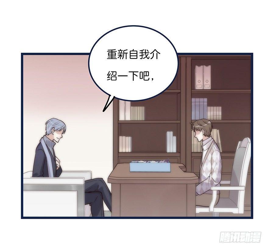 《心理负距离》006 无可挑剔 第33页