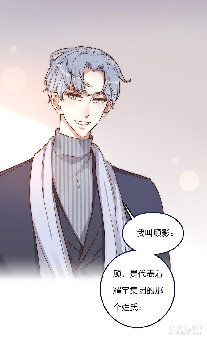 《心理负距离》006 无可挑剔 第34页