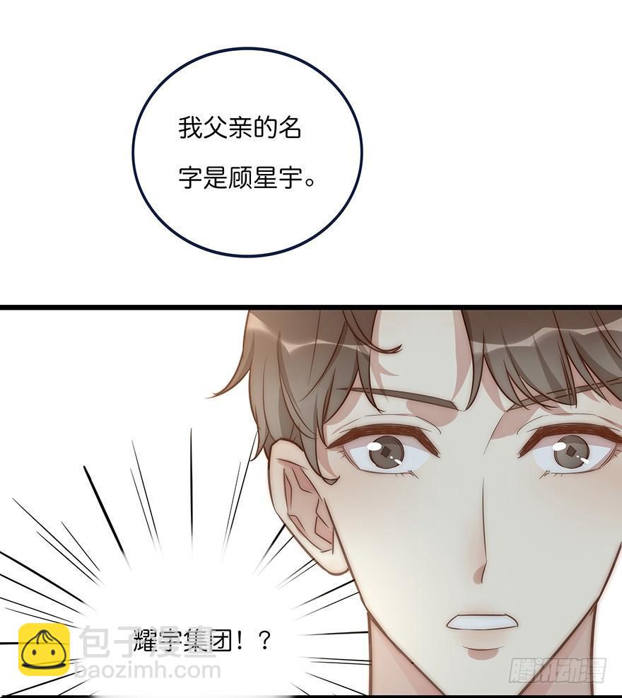 《心理负距离》006 无可挑剔 第35页