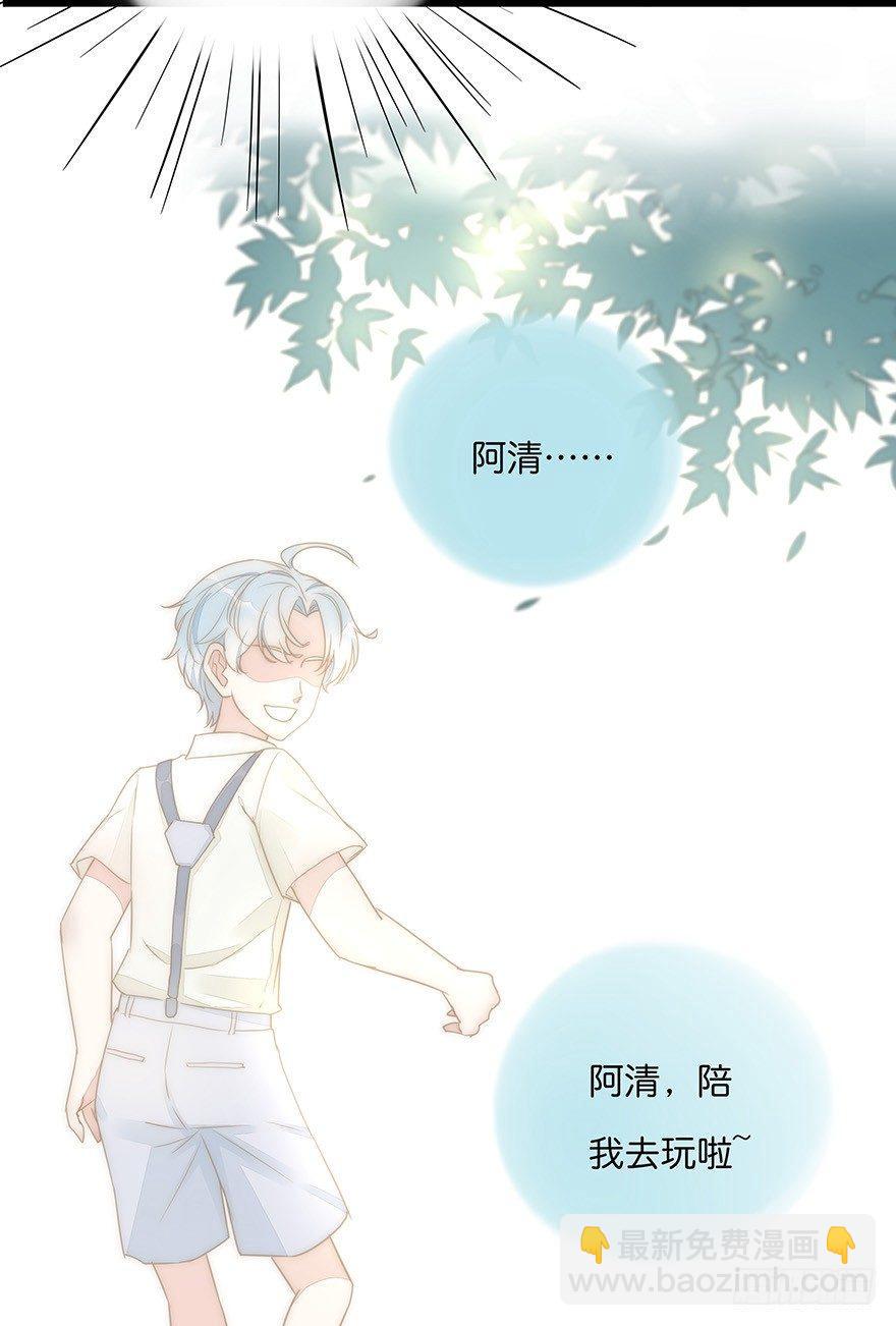 《心理负距离》006 无可挑剔 第36页