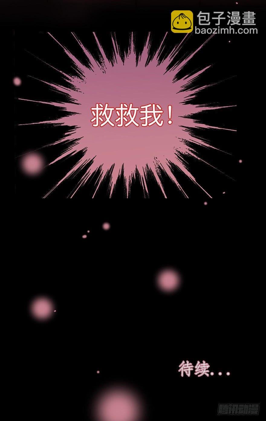 《心理负距离》006 无可挑剔 第42页