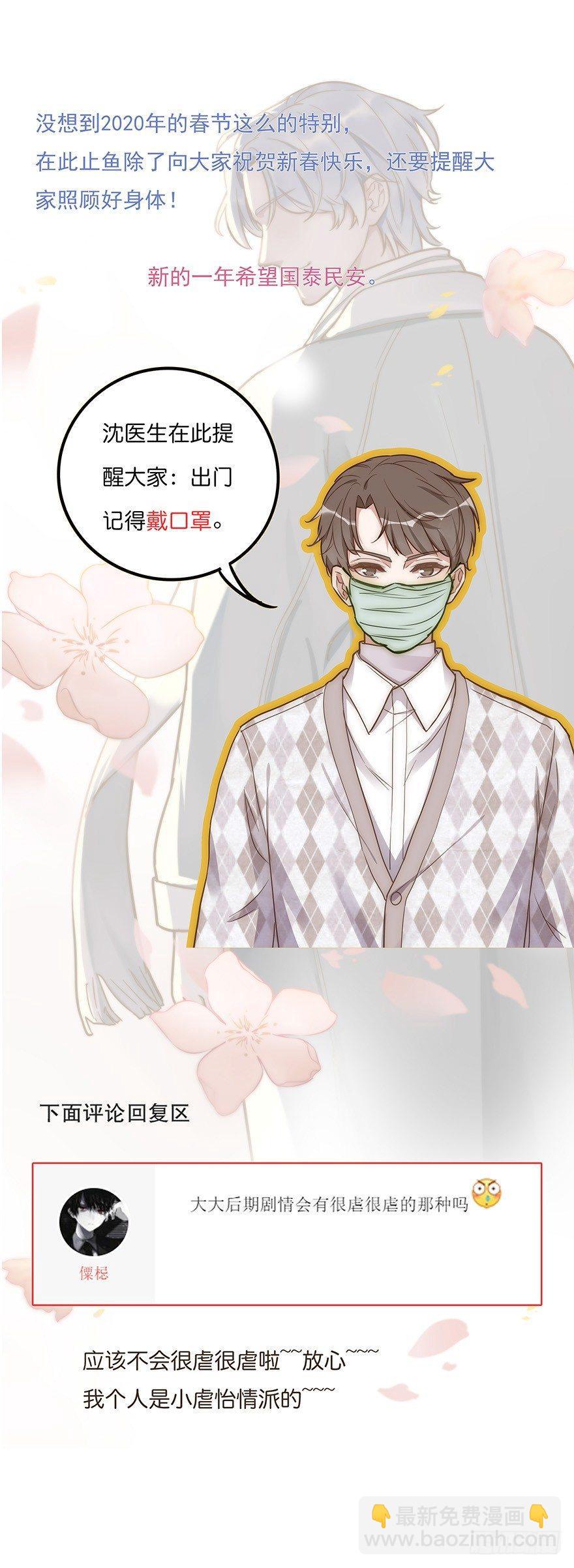 《心理负距离》006 无可挑剔 第43页
