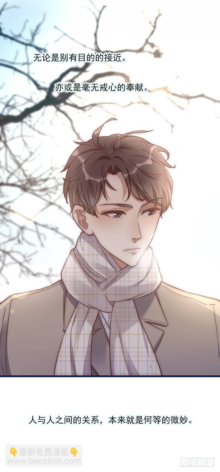 《心理负距离》006 无可挑剔 第4页