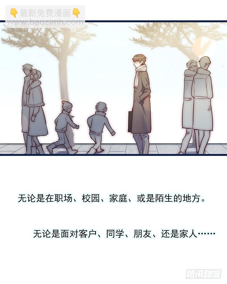 《心理负距离》006 无可挑剔 第5页