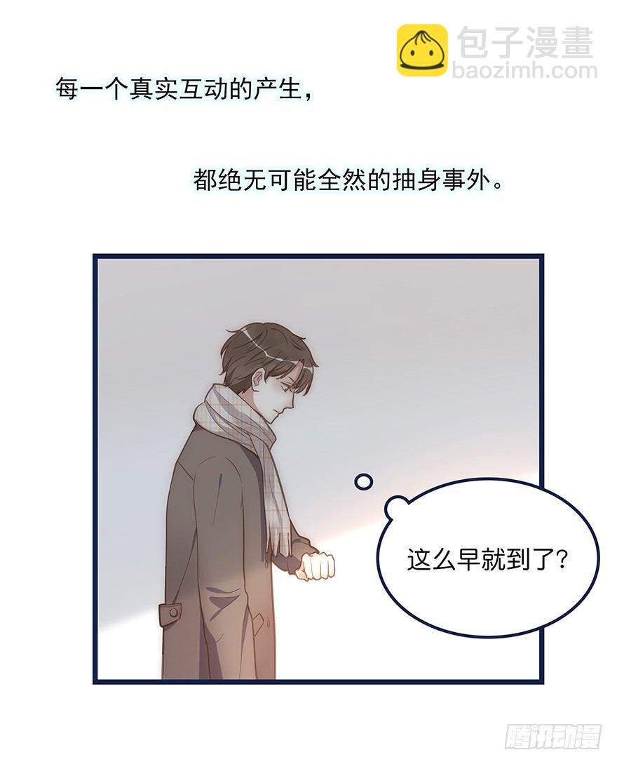 《心理负距离》006 无可挑剔 第7页