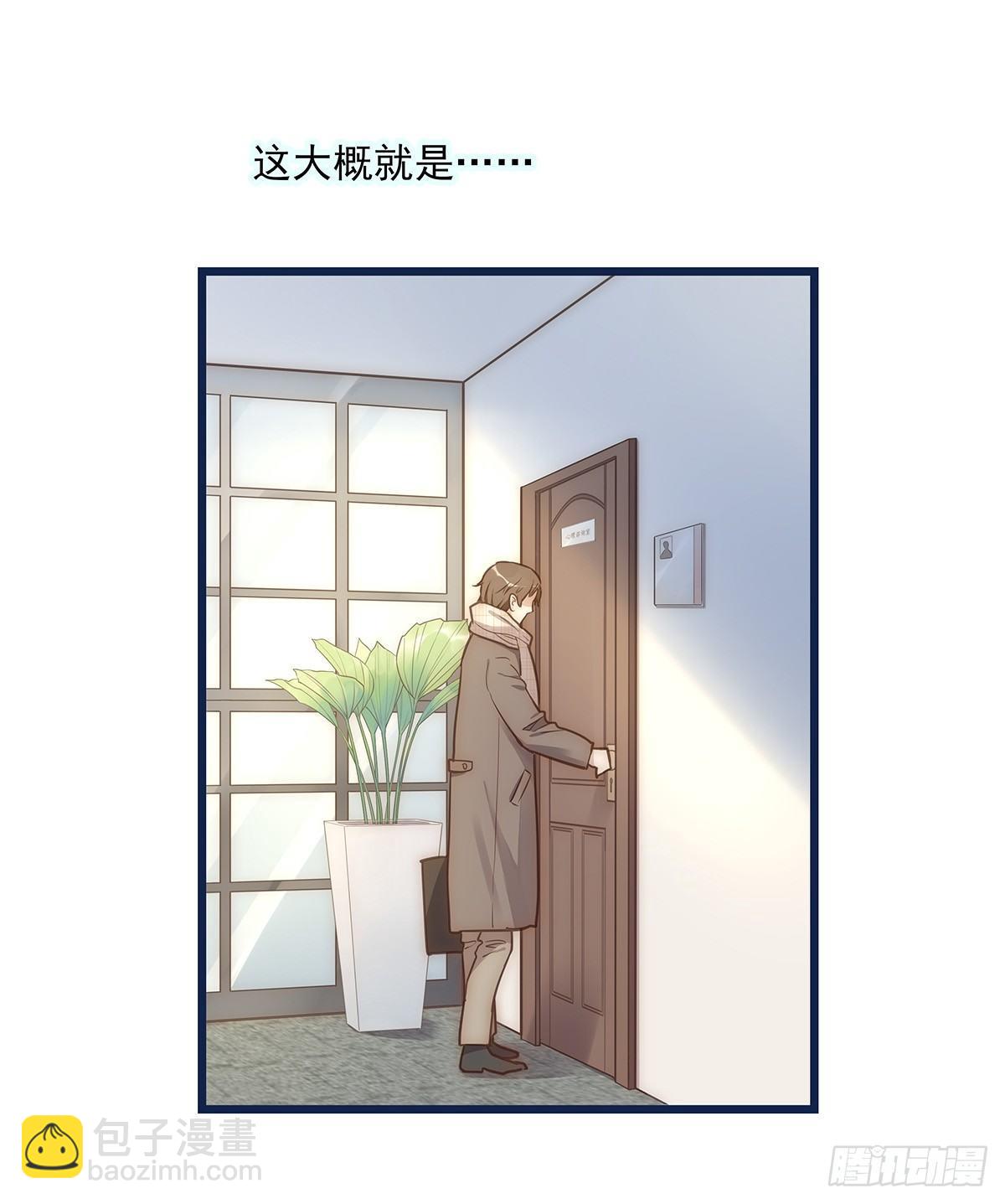 《心理负距离》006 无可挑剔 第8页