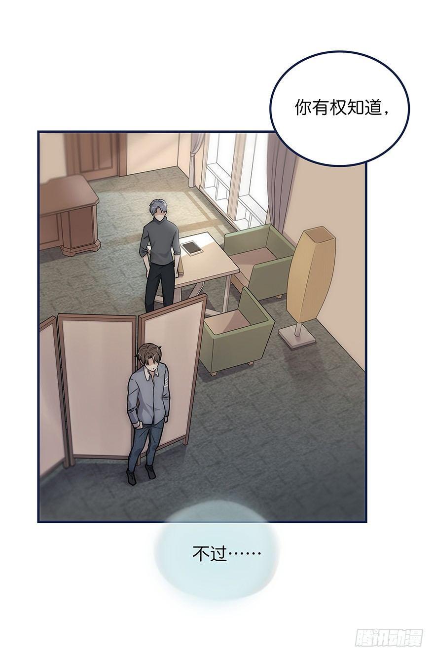 《心理负距离》004 拒绝触碰 第10页