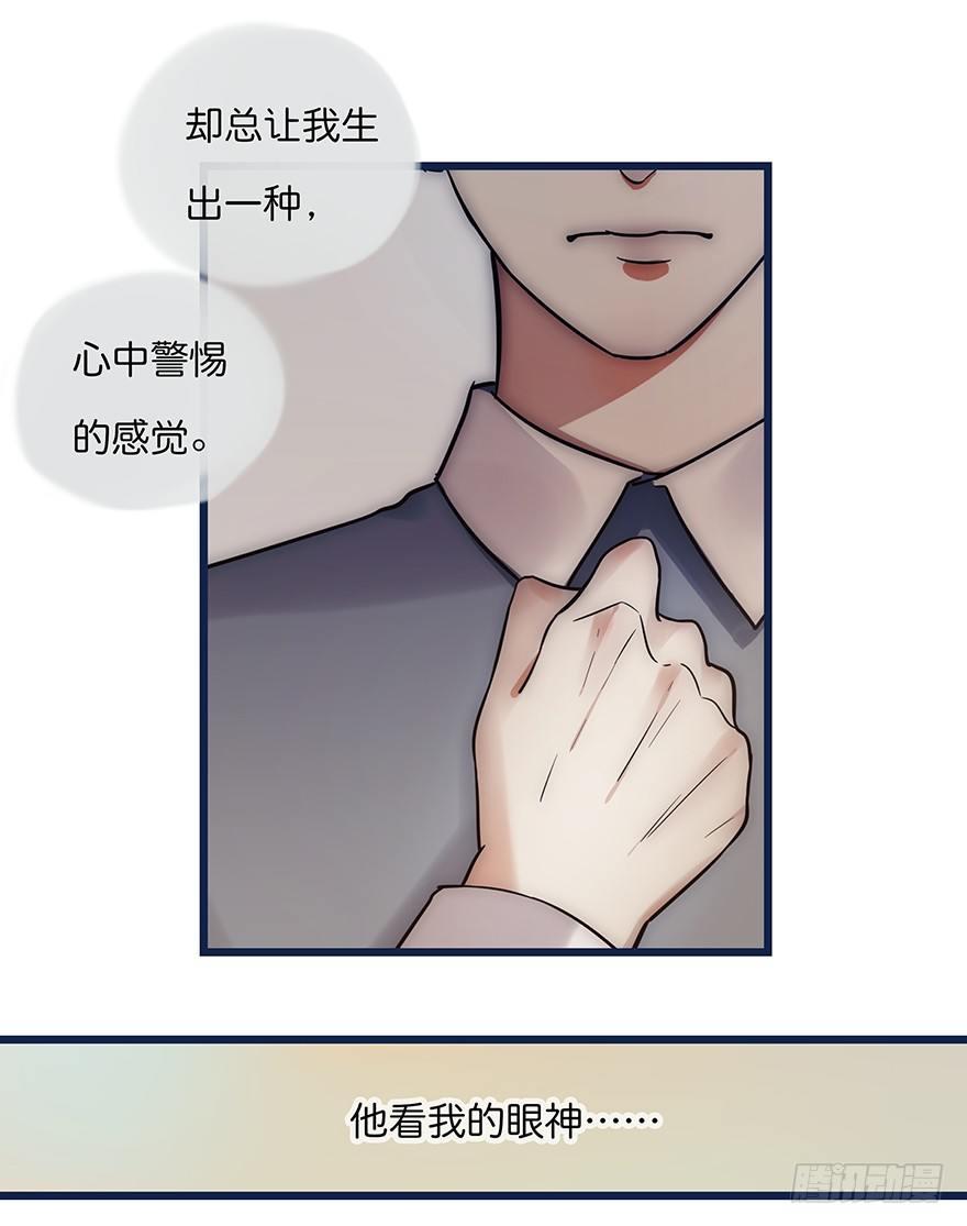 《心理负距离》004 拒绝触碰 第12页
