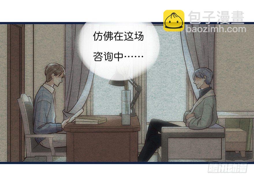 《心理负距离》004 拒绝触碰 第13页