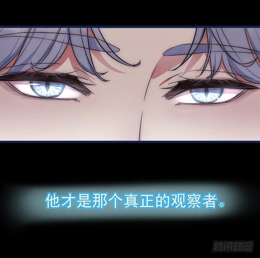 《心理负距离》004 拒绝触碰 第14页