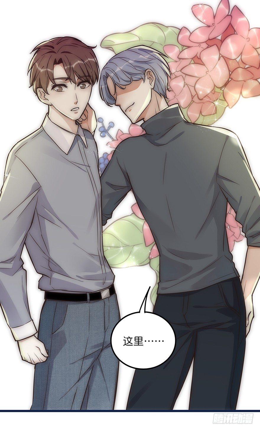 《心理负距离》004 拒绝触碰 第19页