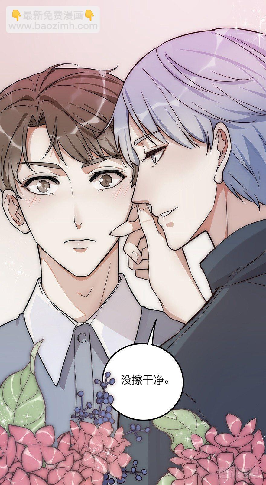 《心理负距离》004 拒绝触碰 第21页