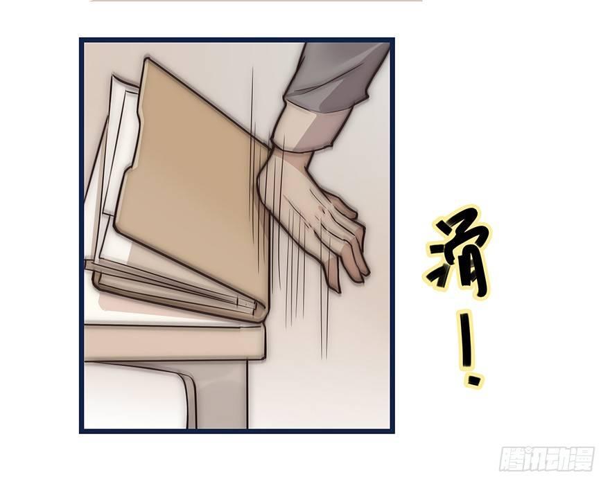 《心理负距离》004 拒绝触碰 第23页