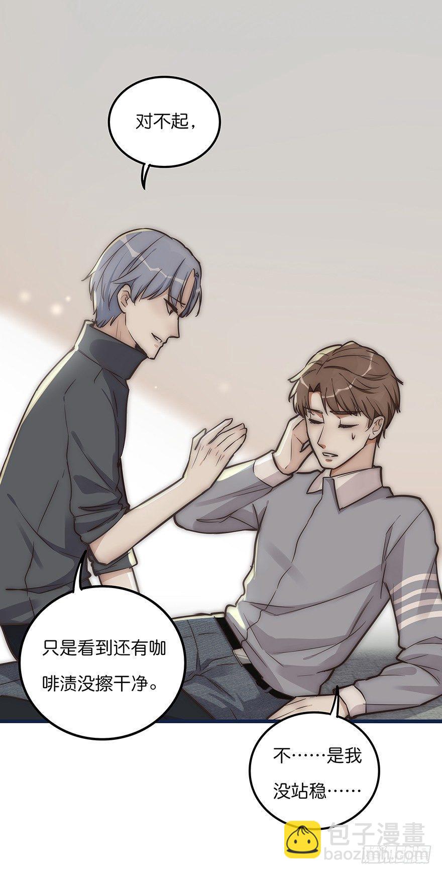 《心理负距离》004 拒绝触碰 第26页