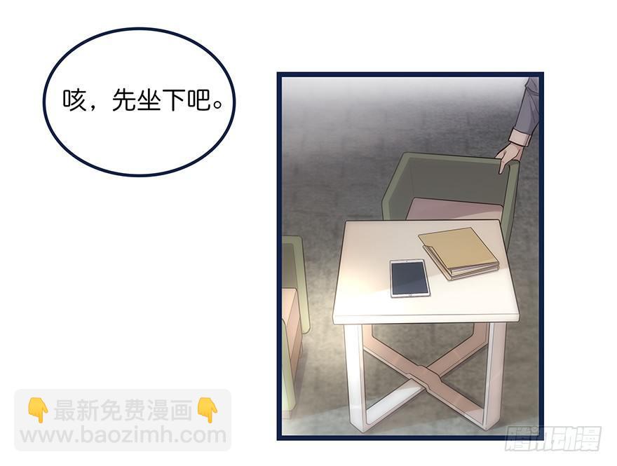 《心理负距离》004 拒绝触碰 第32页