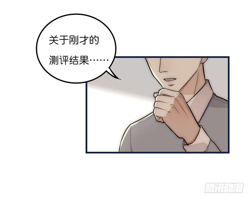 《心理负距离》004 拒绝触碰 第33页
