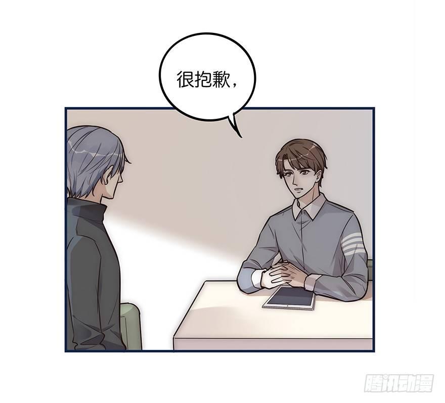 《心理负距离》004 拒绝触碰 第34页