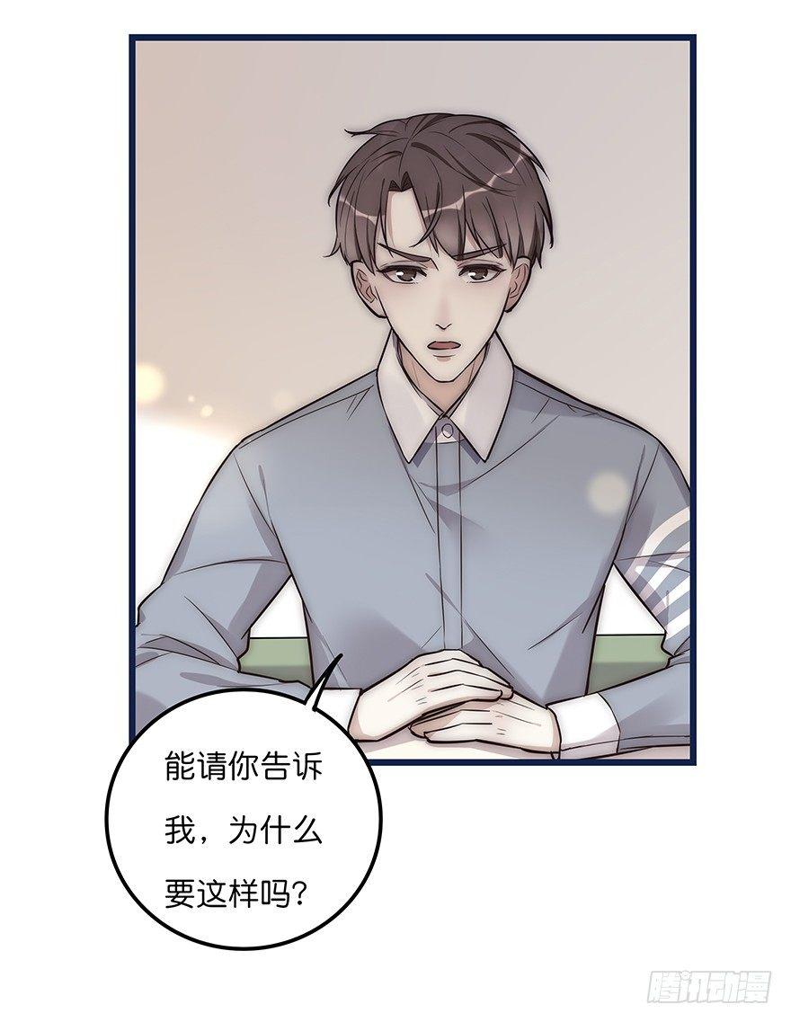 《心理负距离》004 拒绝触碰 第38页