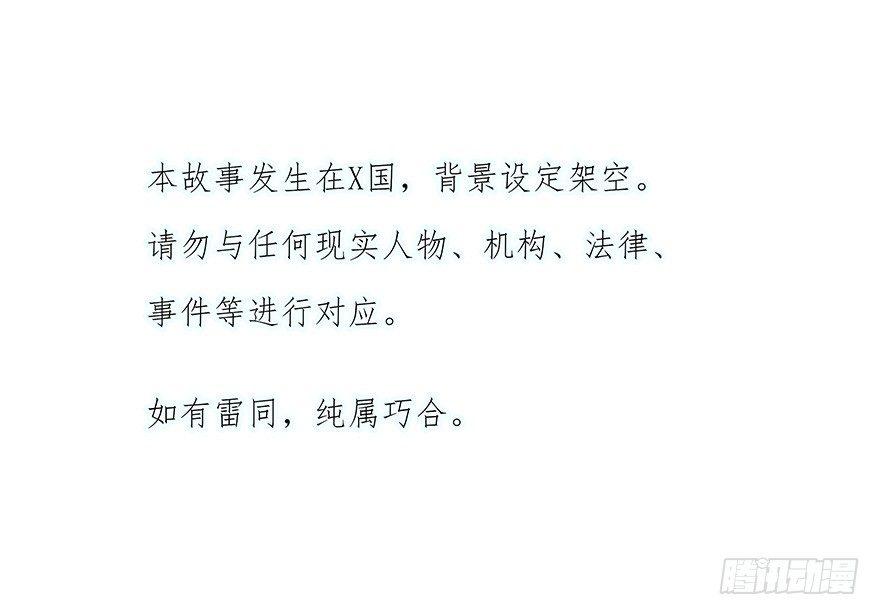 《心理负距离》004 拒绝触碰 第3页