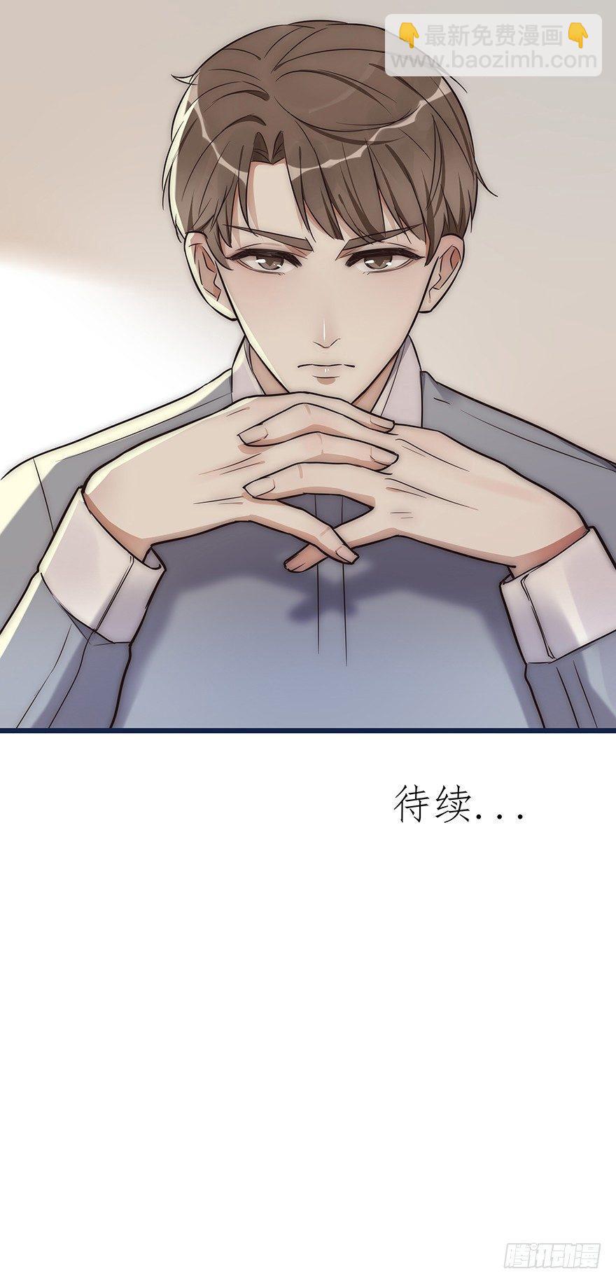 《心理负距离》004 拒绝触碰 第40页