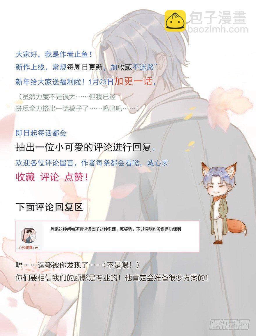 《心理负距离》004 拒绝触碰 第41页
