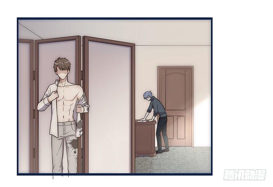 《心理负距离》004 拒绝触碰 第4页