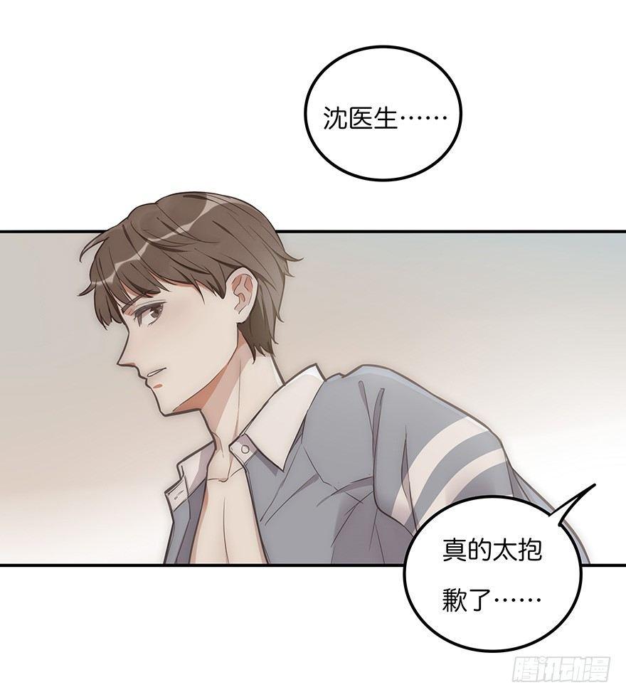 《心理负距离》004 拒绝触碰 第7页