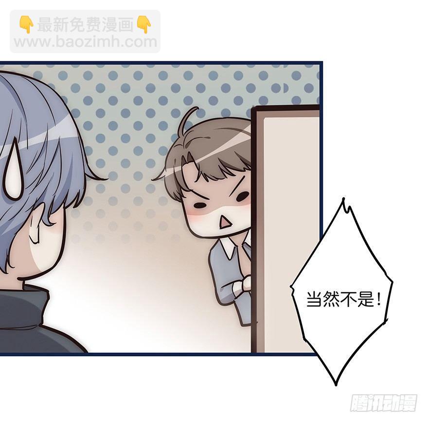 《心理负距离》004 拒绝触碰 第9页