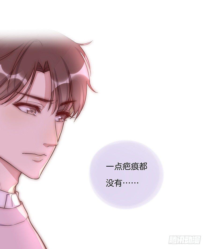 《心理负距离》011 偶遇 第11页