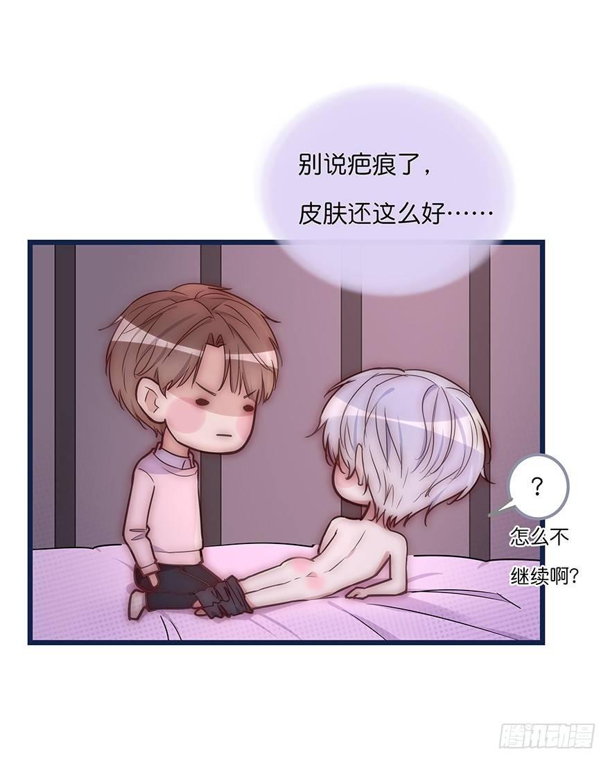《心理负距离》011 偶遇 第12页