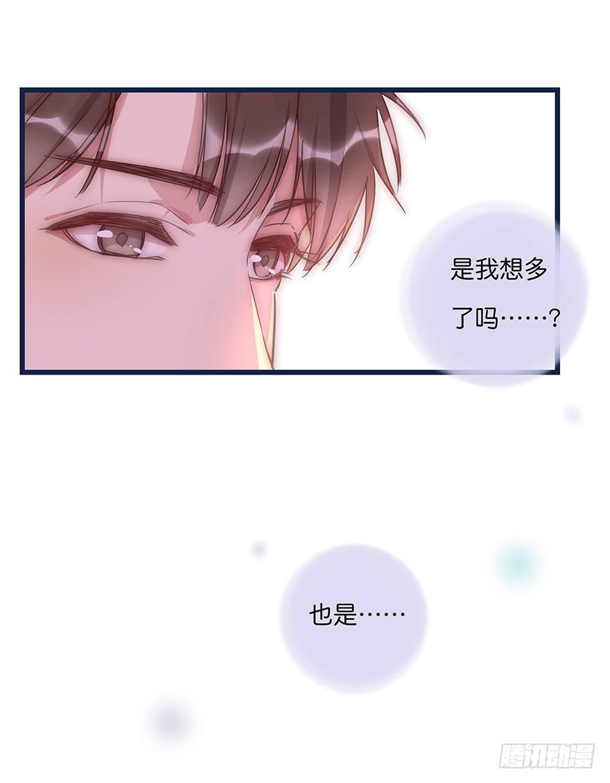 《心理负距离》011 偶遇 第13页
