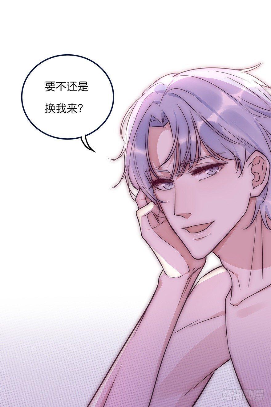 《心理负距离》011 偶遇 第15页
