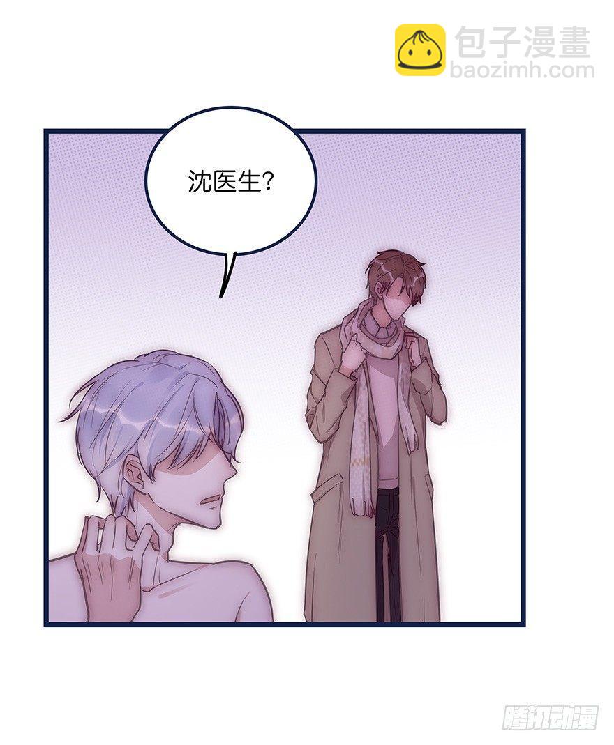 《心理负距离》011 偶遇 第16页