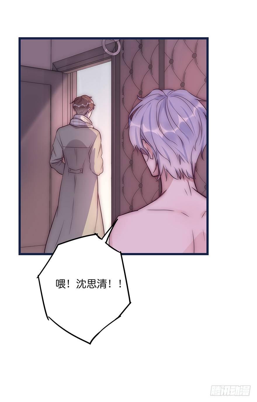 《心理负距离》011 偶遇 第19页