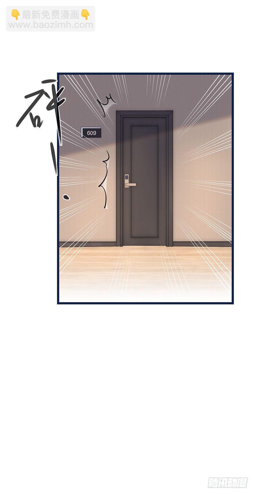 《心理负距离》011 偶遇 第20页