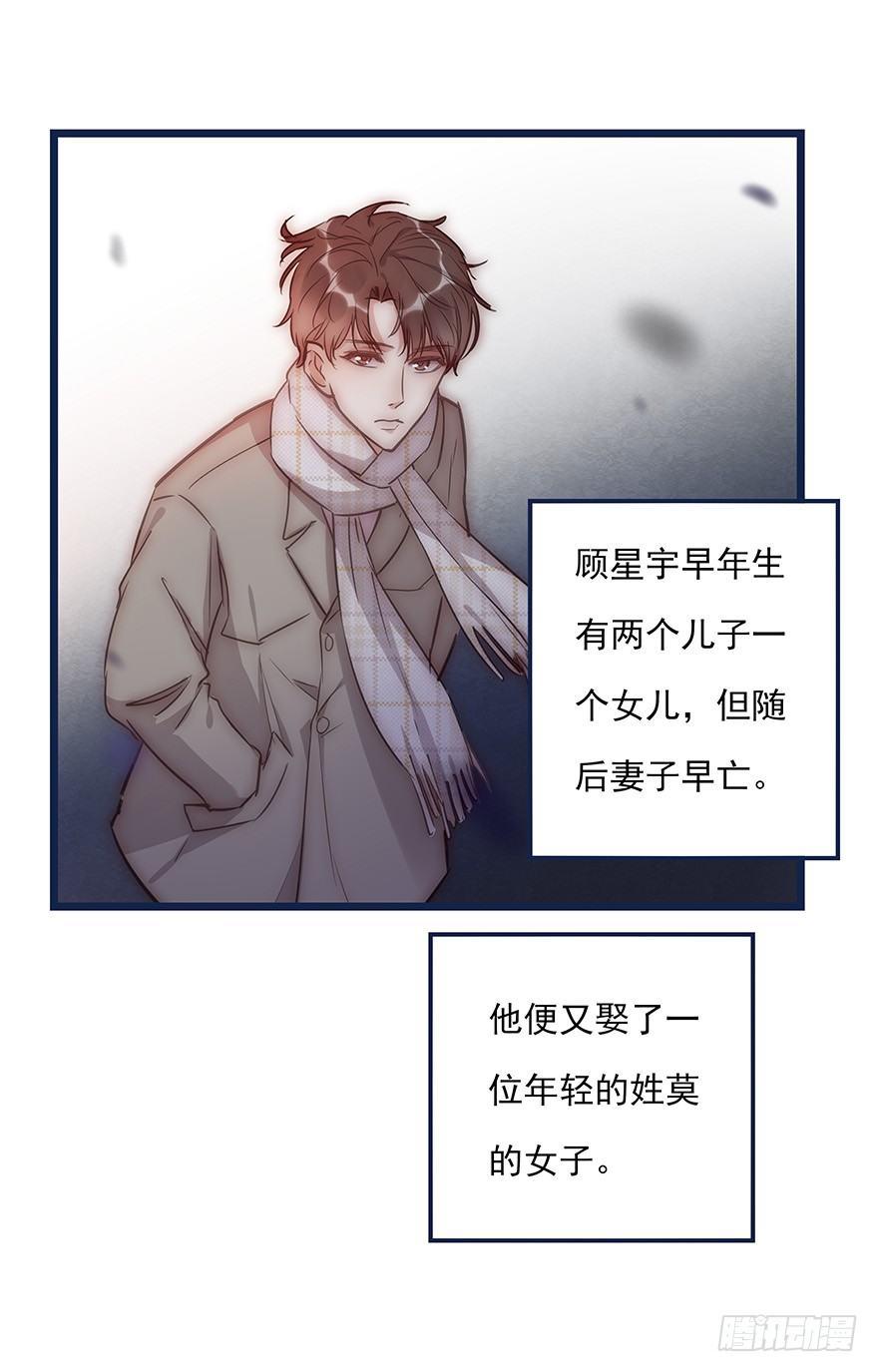 《心理负距离》011 偶遇 第22页