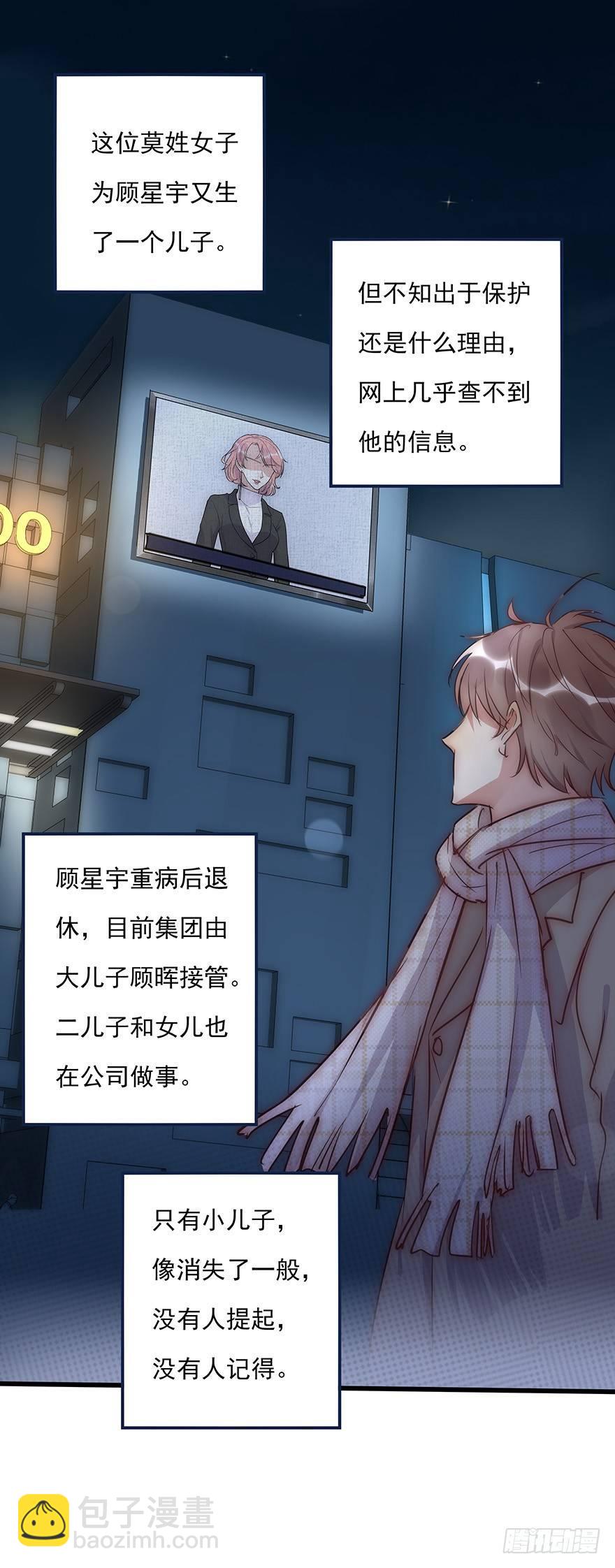 《心理负距离》011 偶遇 第23页