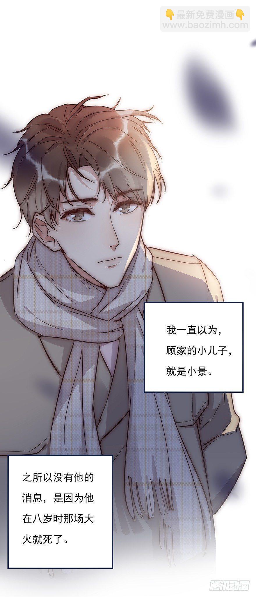 《心理负距离》011 偶遇 第24页
