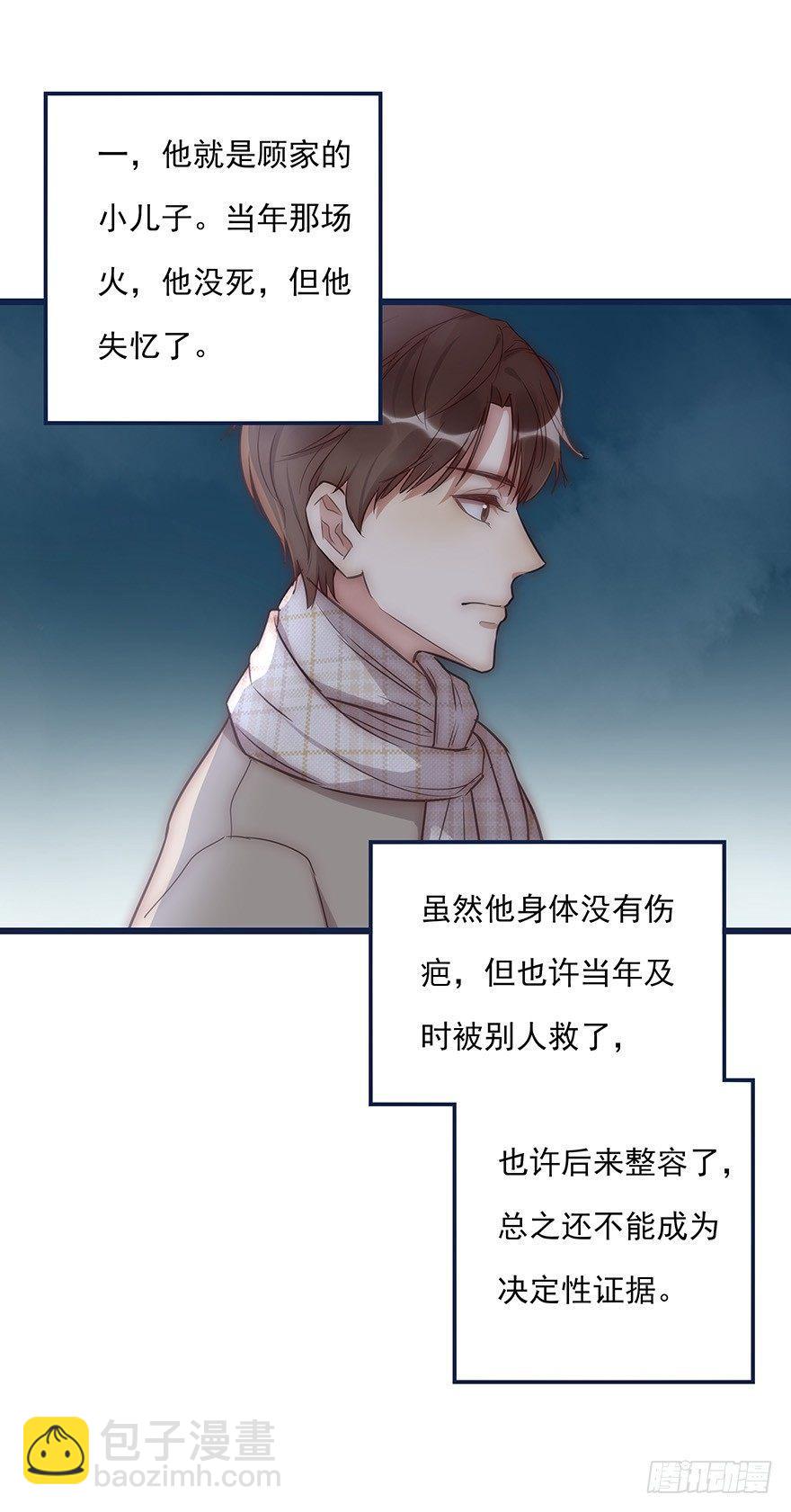 《心理负距离》011 偶遇 第26页