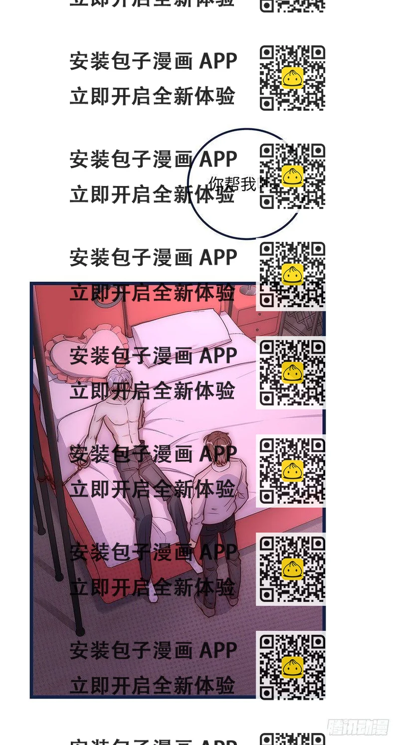 《心理负距离》011 偶遇 第2页