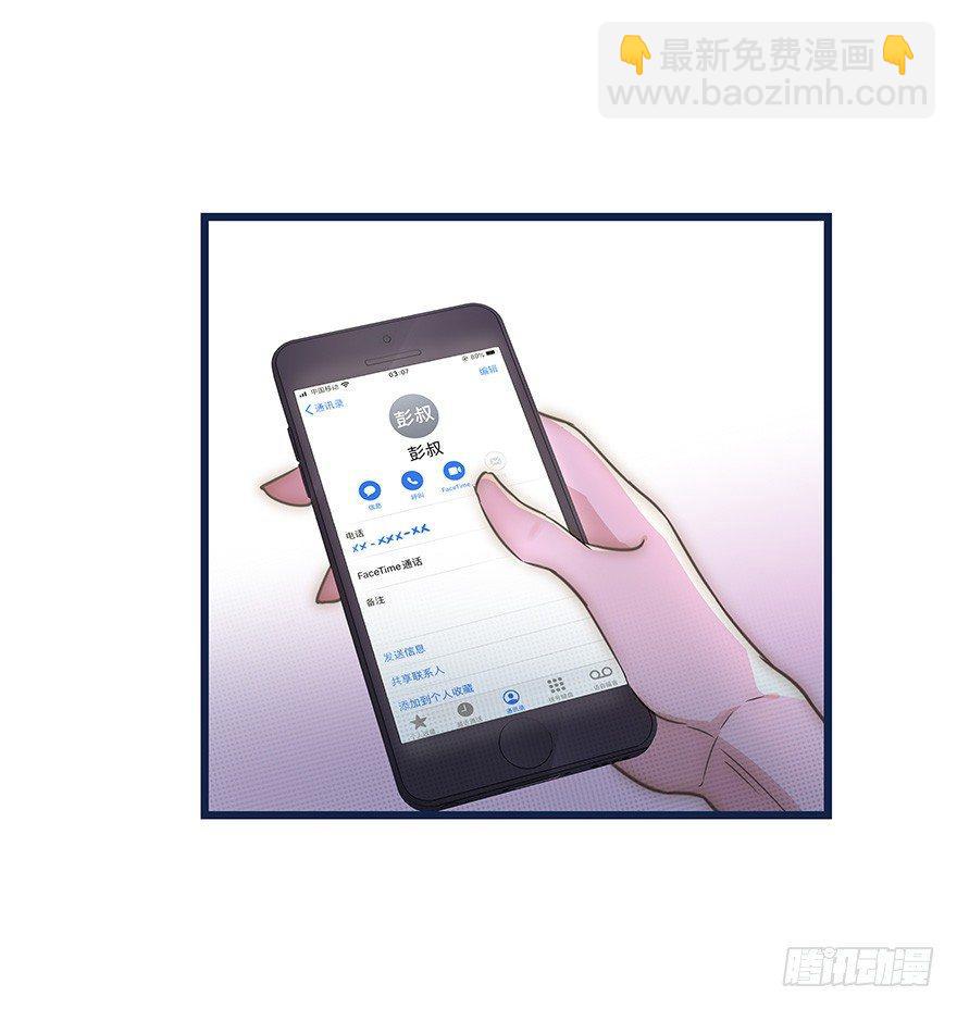 《心理负距离》011 偶遇 第34页