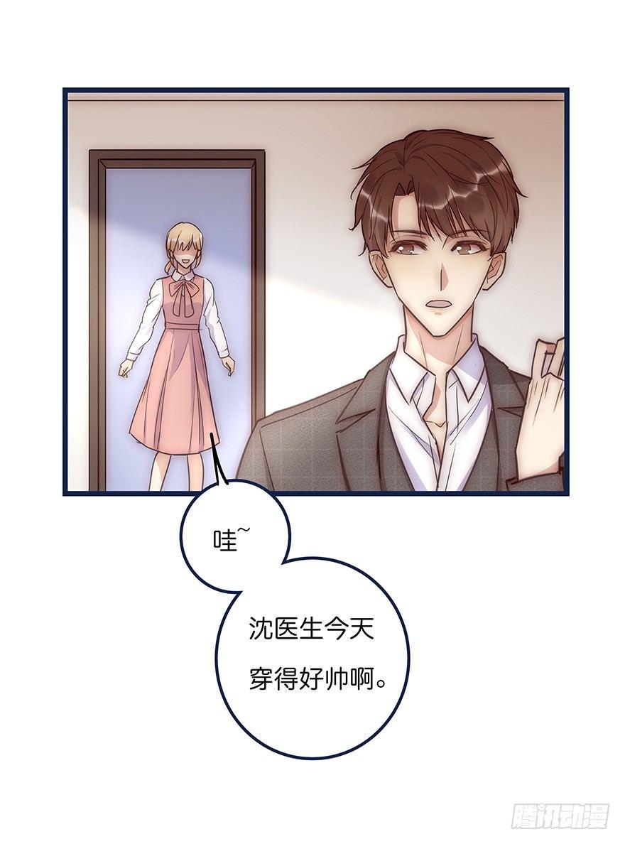 《心理负距离》011 偶遇 第40页